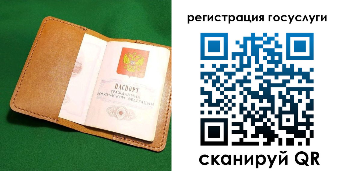 прописка для кредита в Лысково