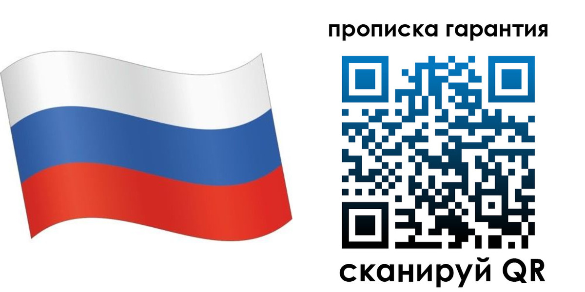 прописка 2025 в Лысково