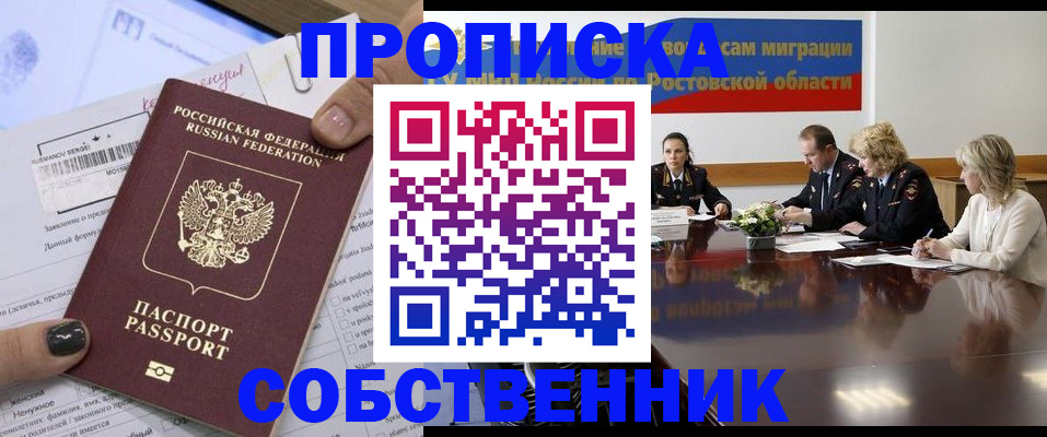 временная регистрация законно в Лысково