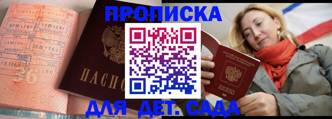 регистрация в Лысково